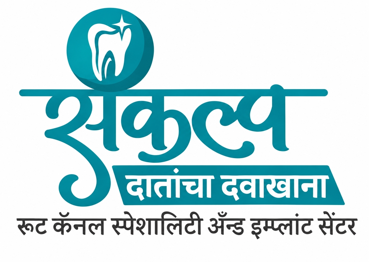 Sankalp Dental